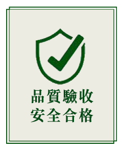 04 我們是經驗豐富的專業團隊,負責統整溝通與施工管理,確保每個工序都有專人負責、進度清楚、品質穩定。從丈量評估、報價建議、材料配置,到現場施工與完工收尾,每個環節都用心處理,不馬虎、不隨便。