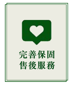 05 我們是經驗豐富的專業團隊,負責統整溝通與施工管理,確保每個工序都有專人負責、進度清楚、品質穩定。從丈量評估、報價建議、材料配置,到現場施工與完工收尾,每個環節都用心處理,不馬虎、不隨便。
